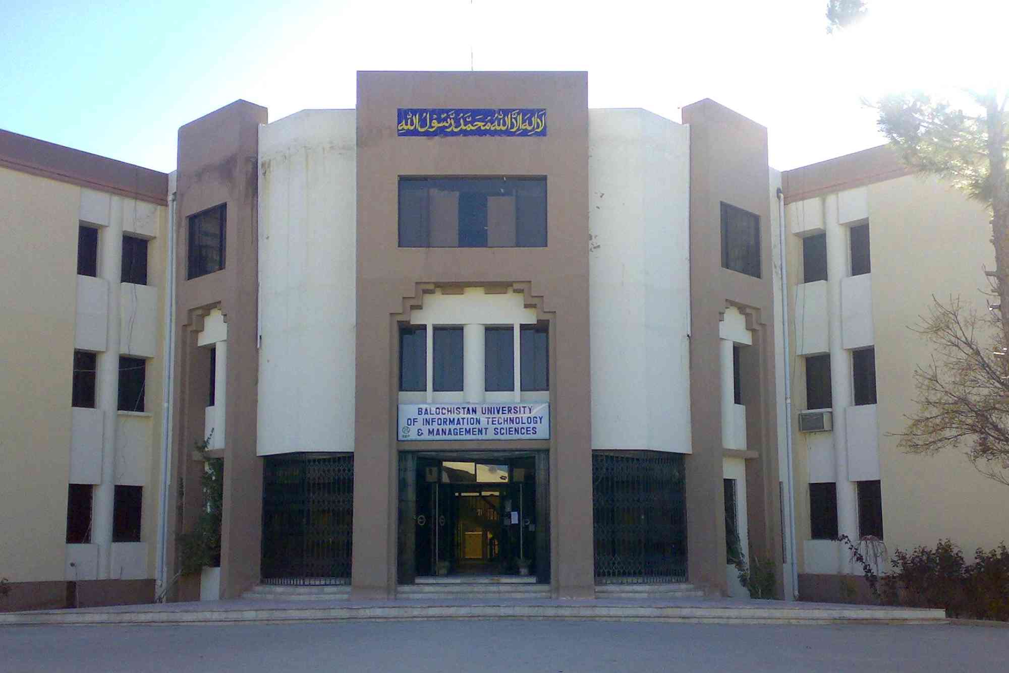 Best Engineering Universities in Pakistan